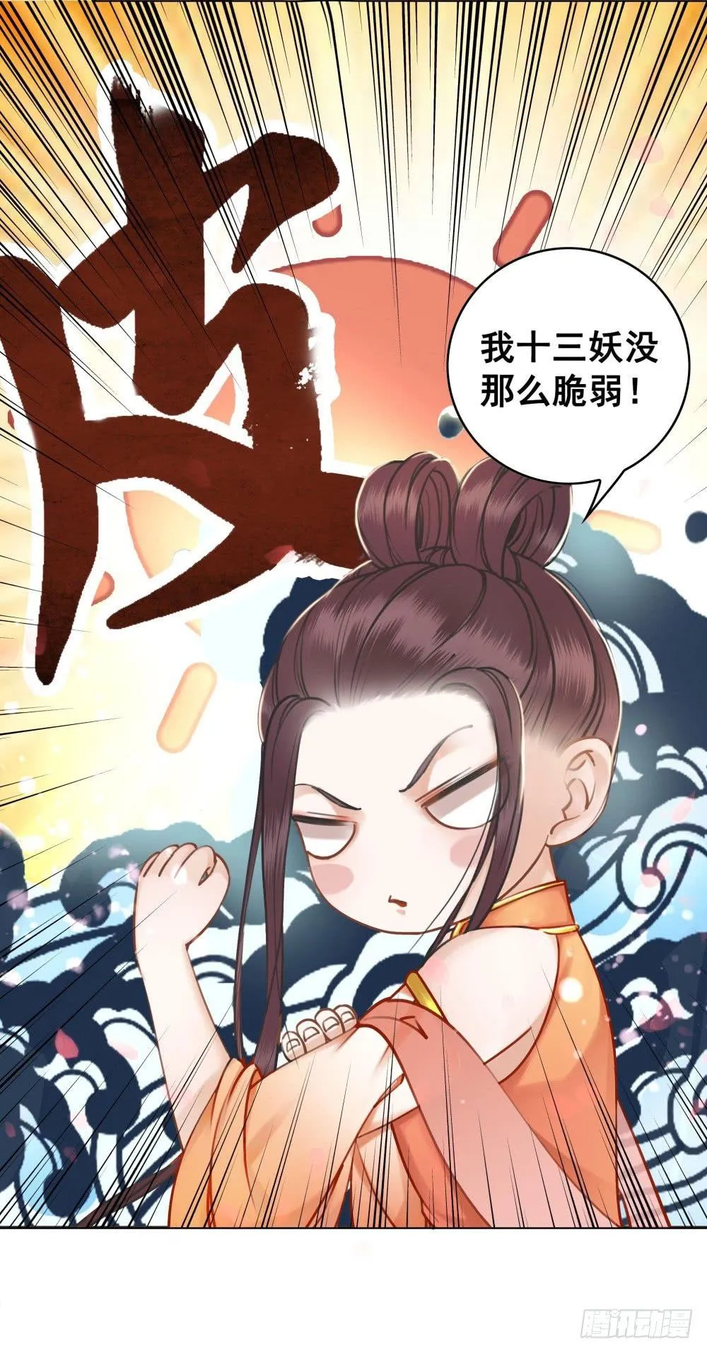 男人都是大猪蹄子 第58页
