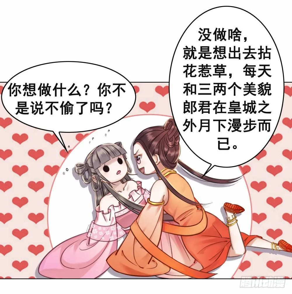 男人都是大猪蹄子 第60页