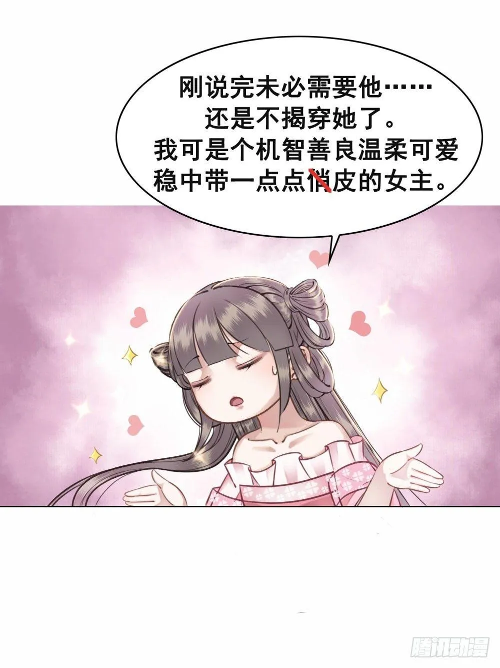 男人都是大猪蹄子 第63页