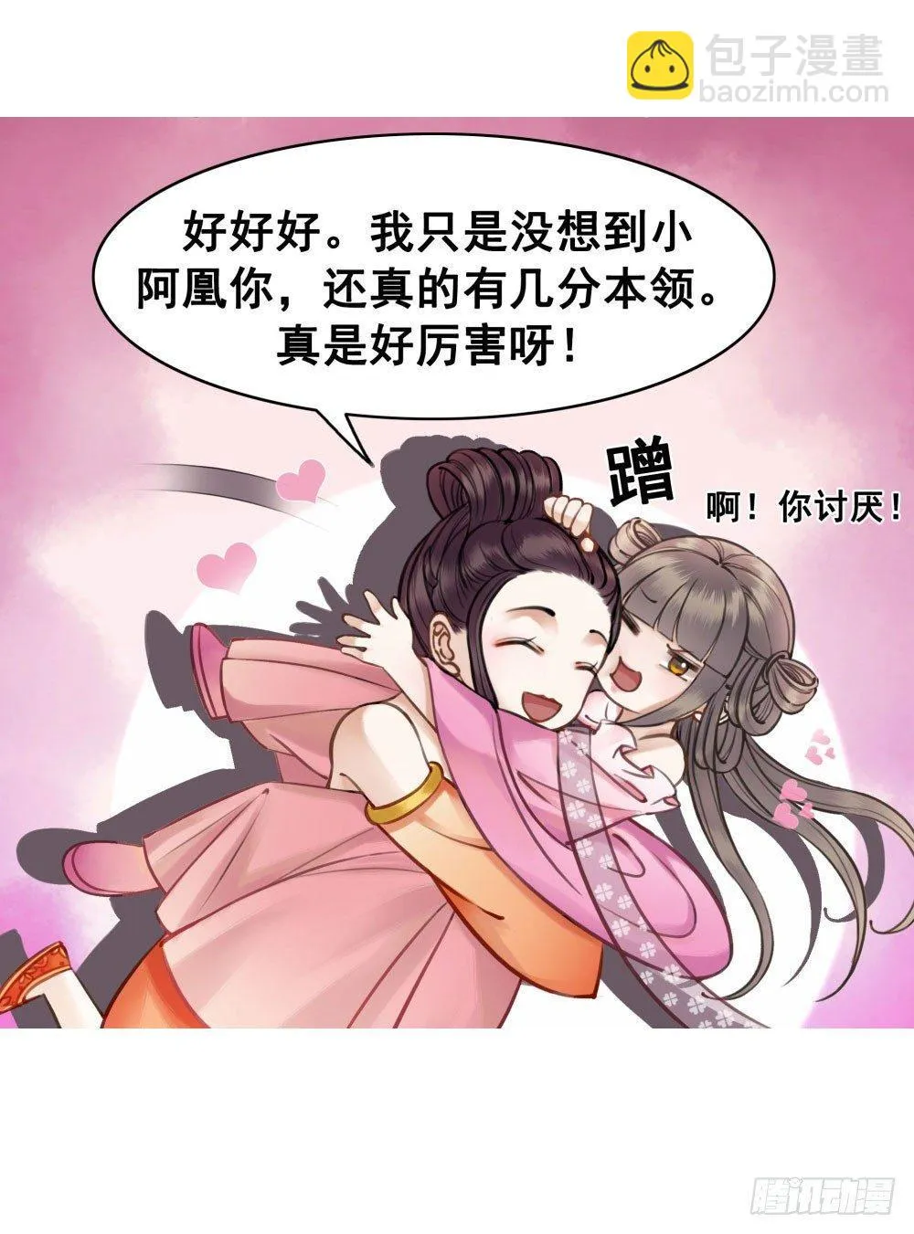 嫂子……的肚兜 第5页