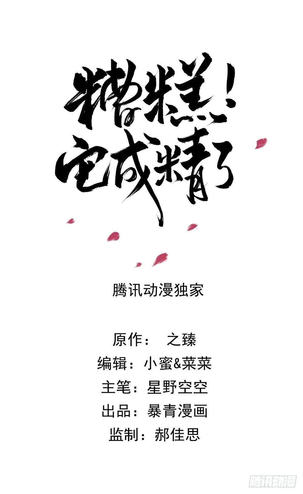 嫂子……的肚兜 第6页