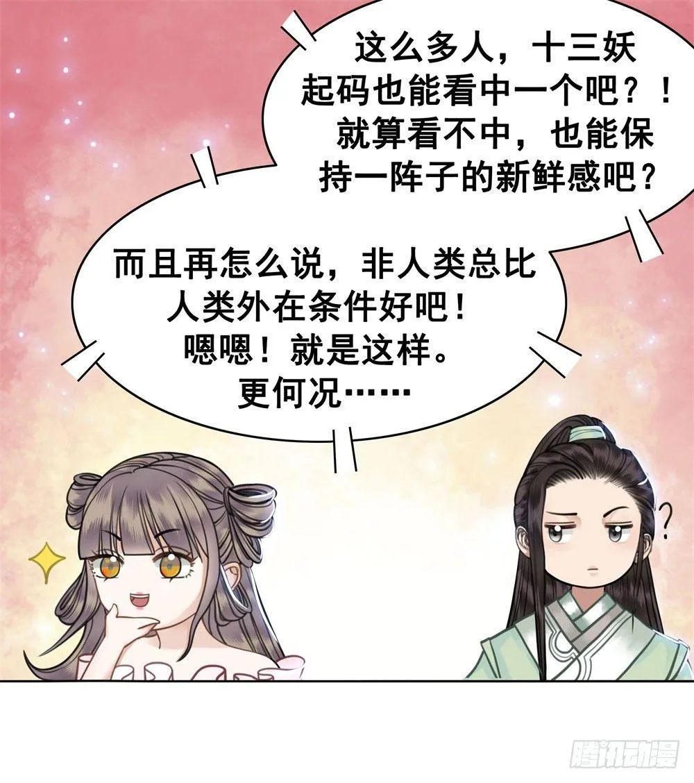 嫂子……的肚兜 第12页