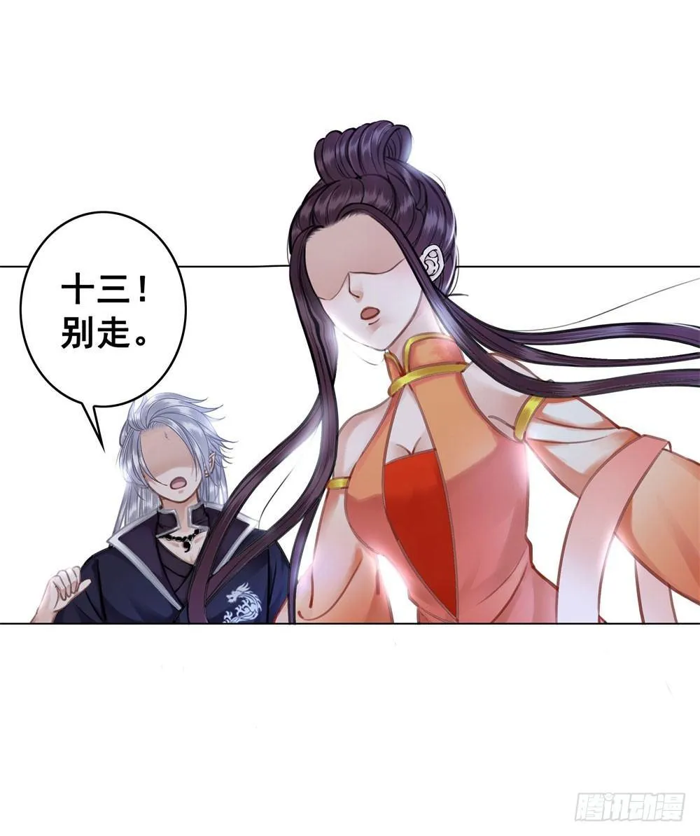 嫂子……的肚兜 第19页
