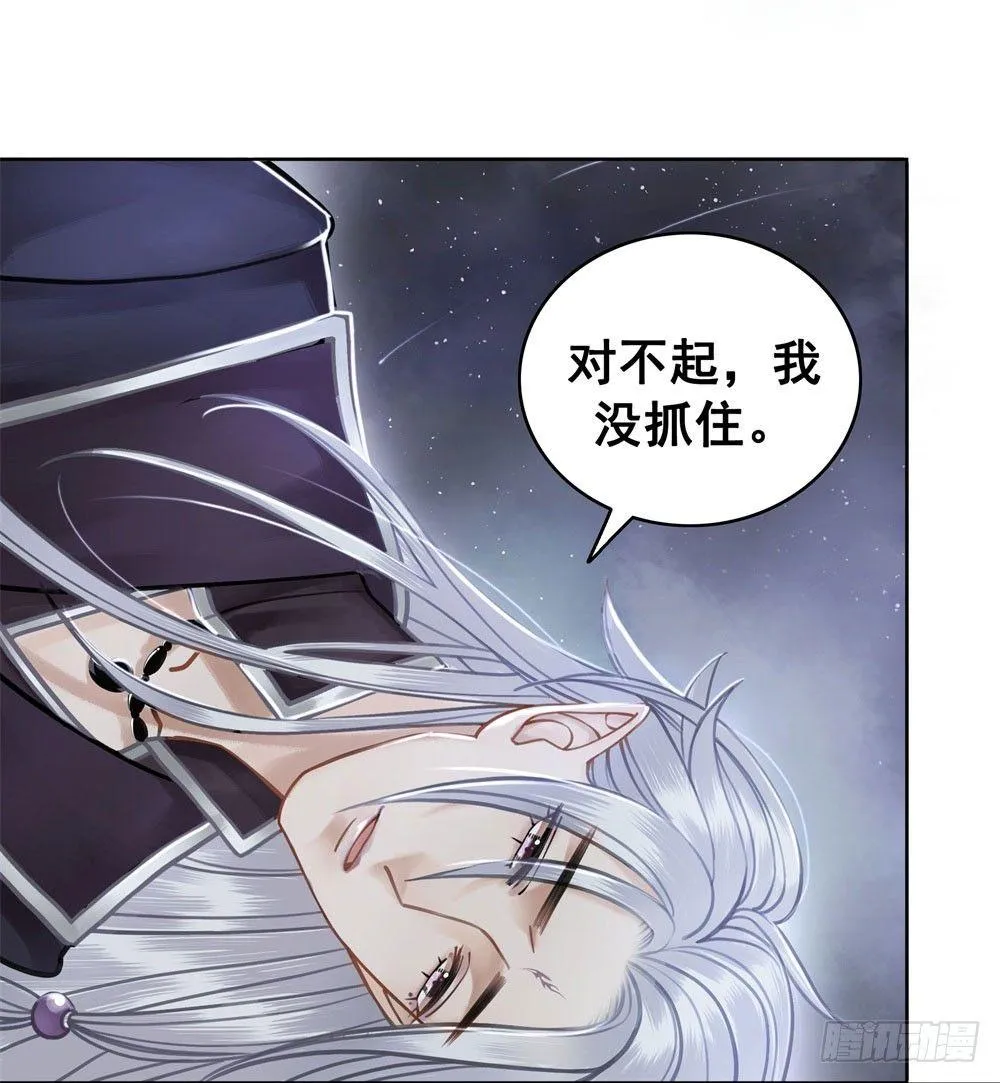 嫂子……的肚兜 第29页