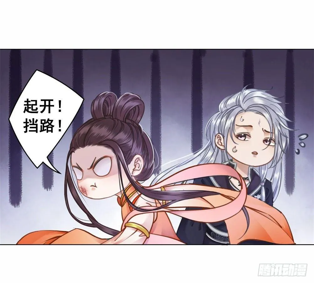嫂子……的肚兜 第31页