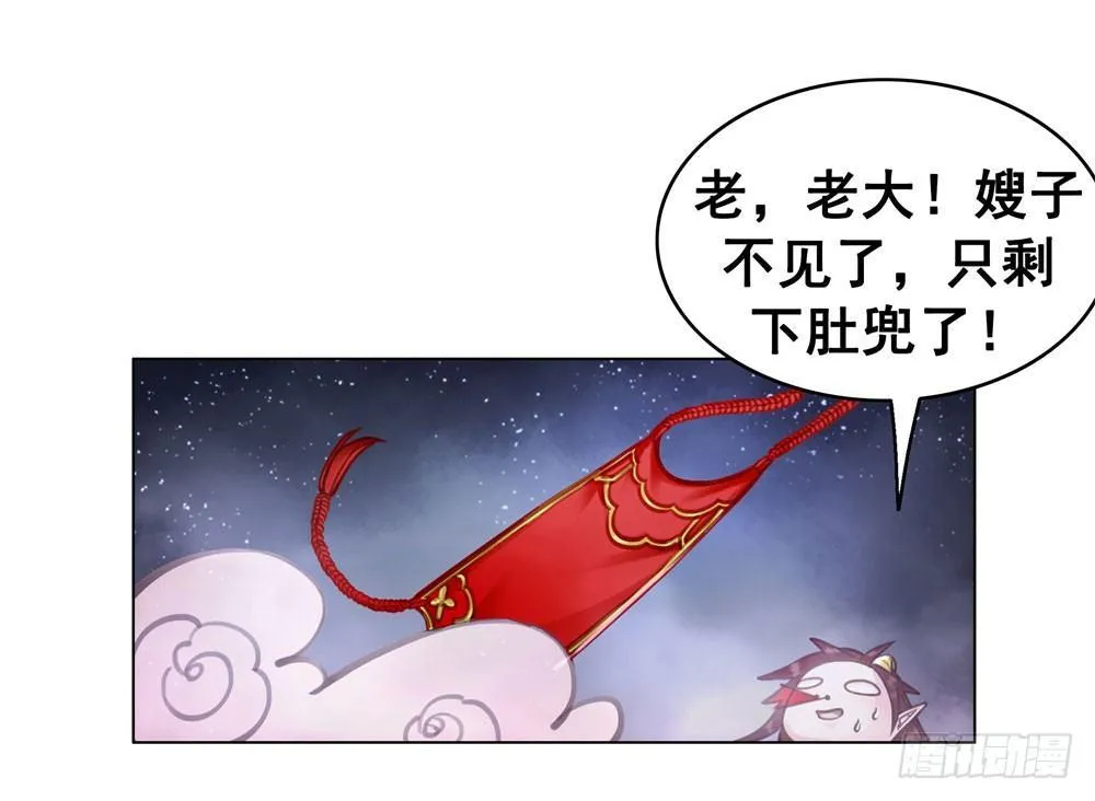 嫂子……的肚兜 第37页