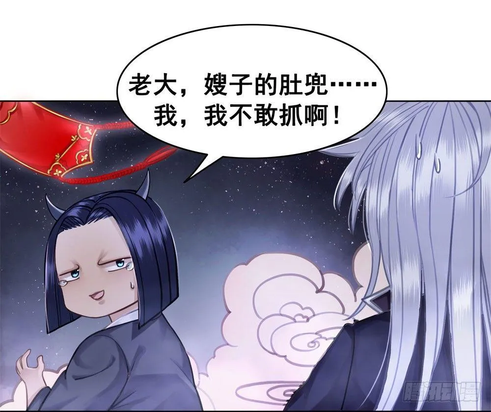 嫂子……的肚兜 第38页