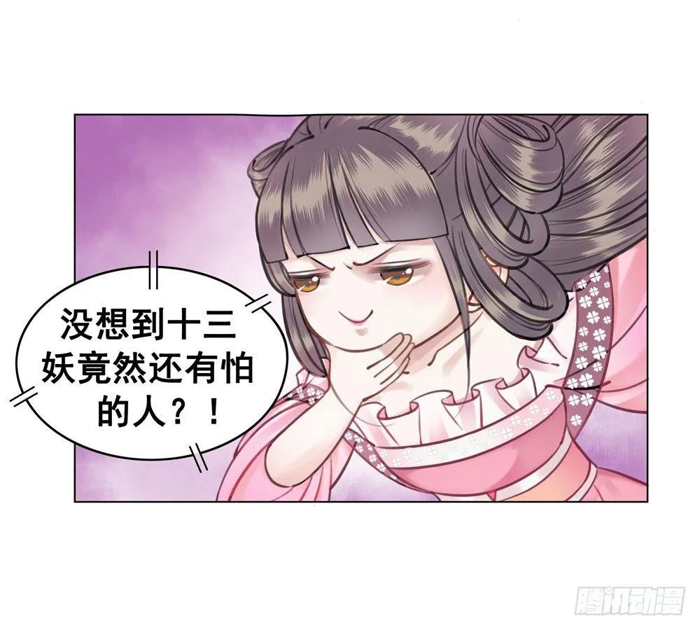嫂子……的肚兜 第42页