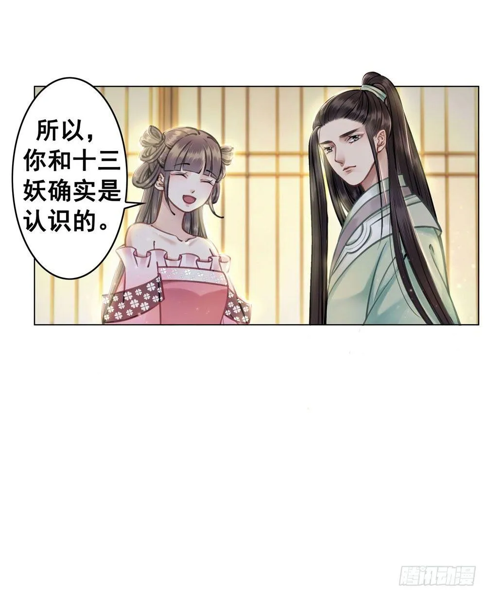 嫂子……的肚兜 第45页