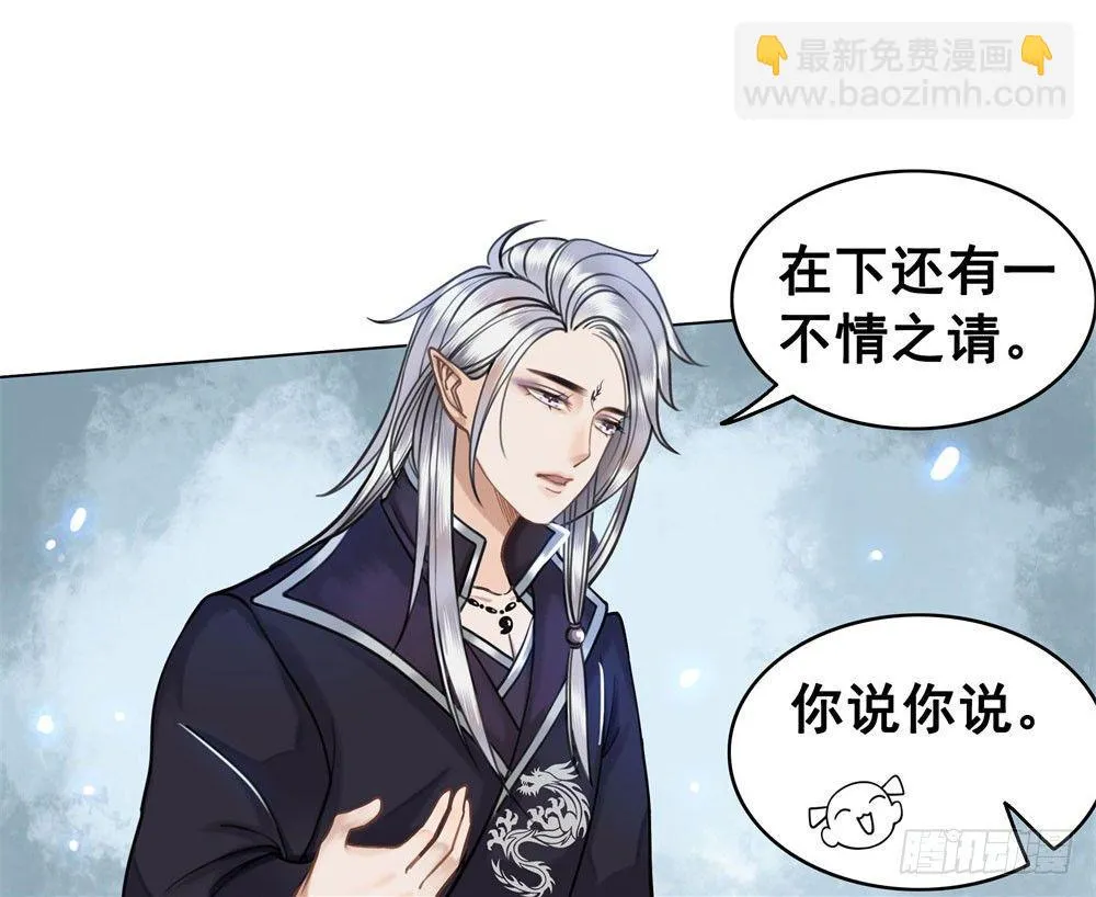 嫂子……的肚兜 第48页