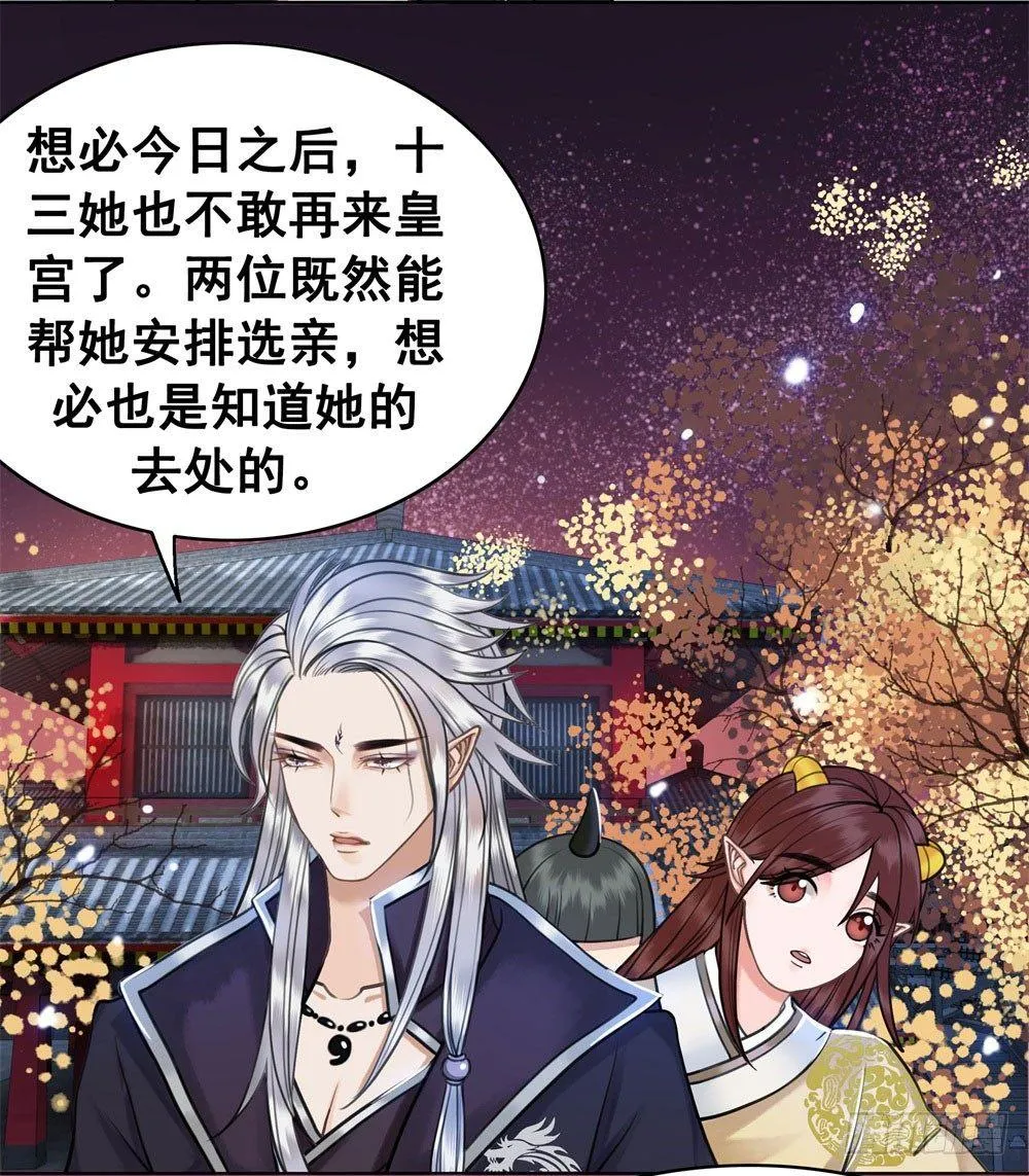 嫂子……的肚兜 第49页
