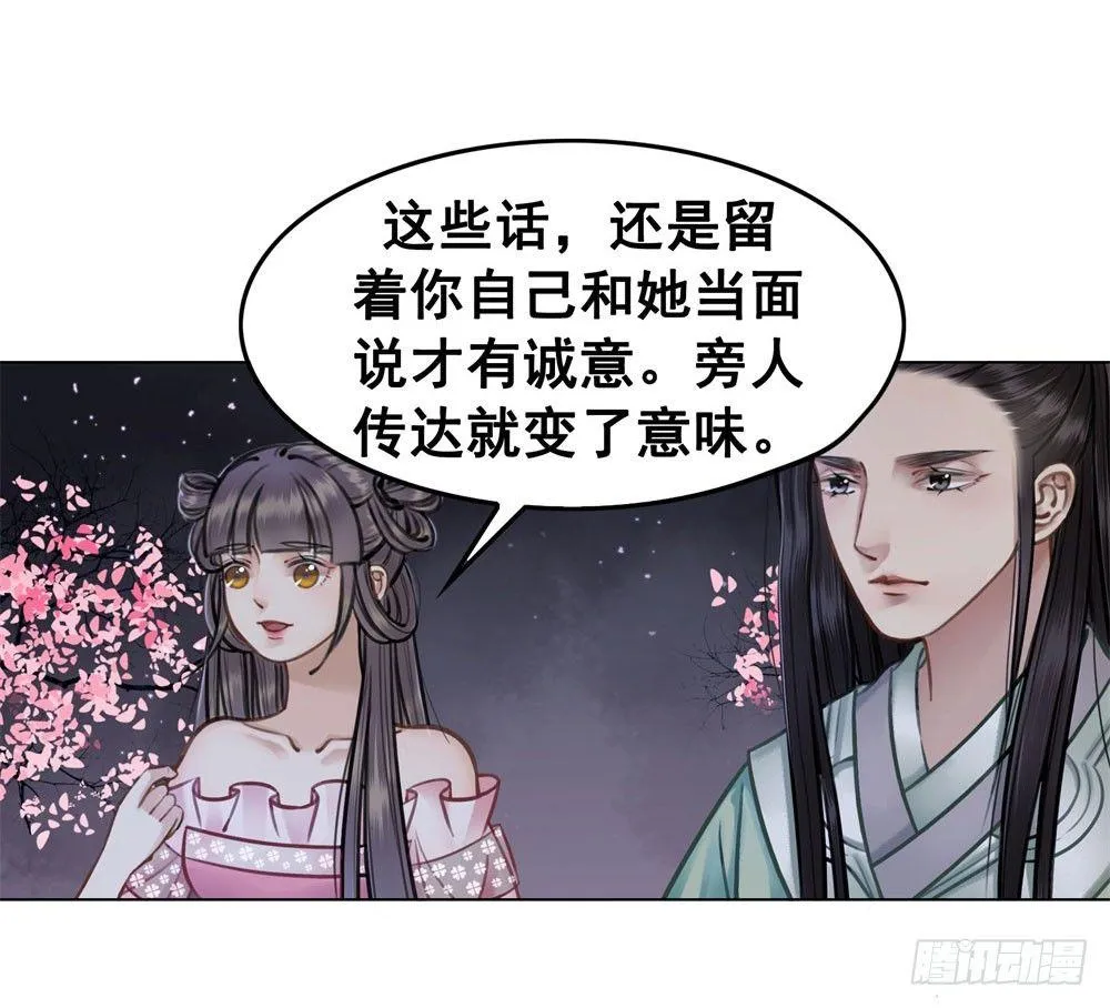 嫂子……的肚兜 第52页