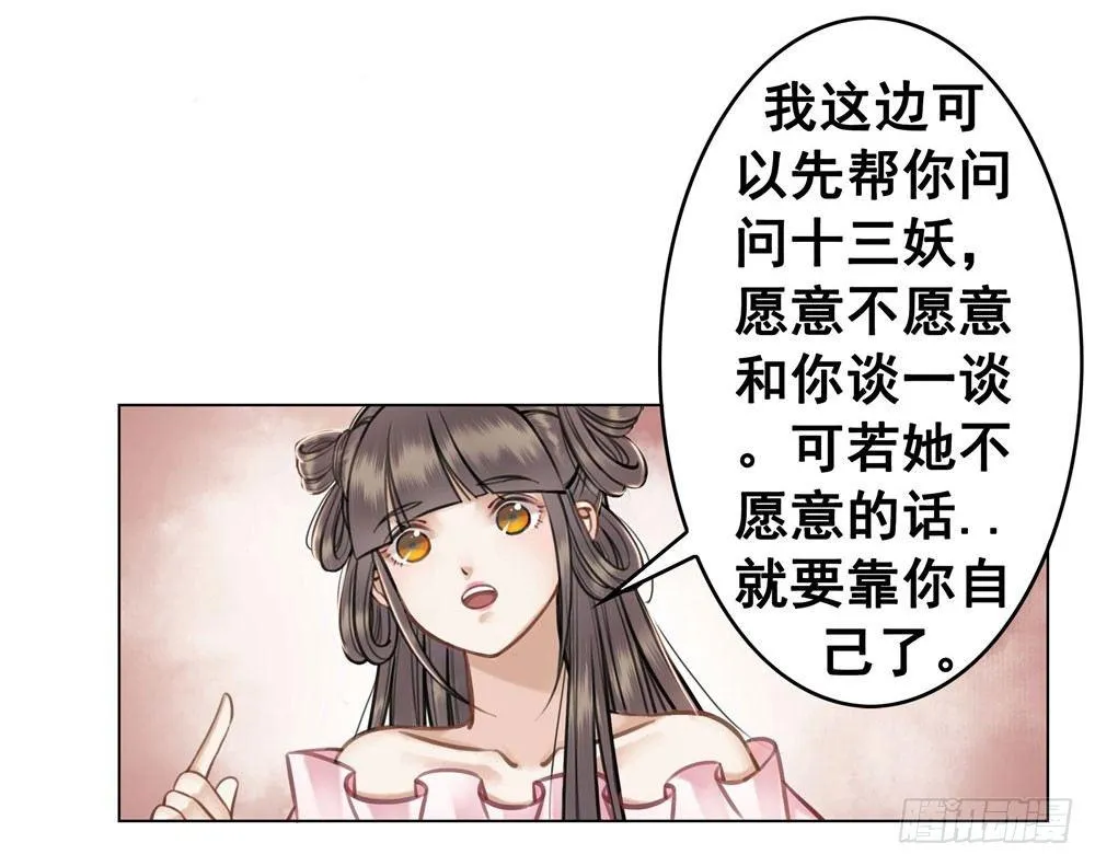 嫂子……的肚兜 第55页