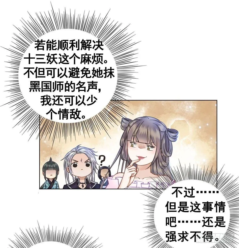 嫂子……的肚兜 第58页