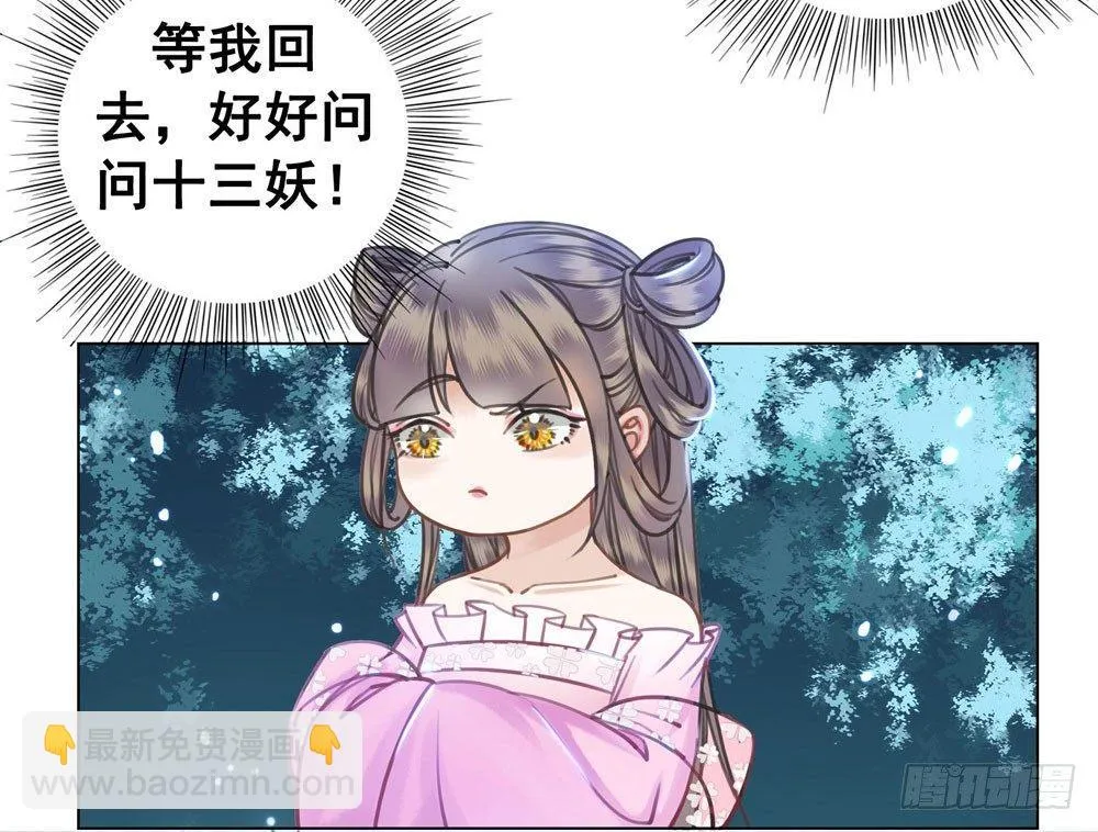 嫂子……的肚兜 第59页