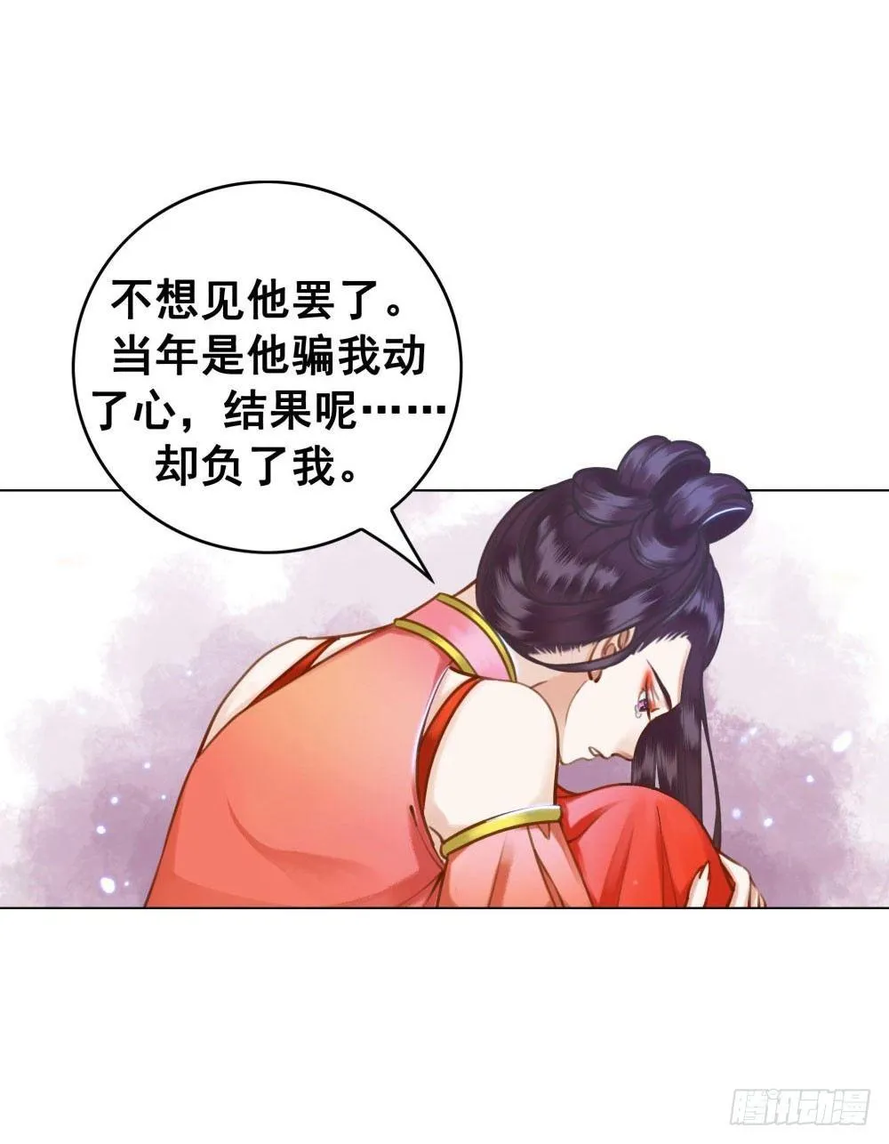 对我负责吧，国师！ 第2页