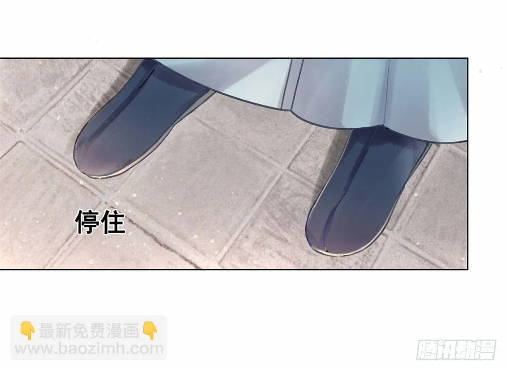 对我负责吧，国师！ 第48页