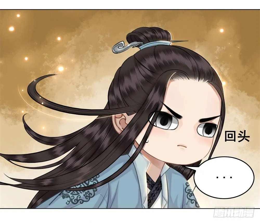 对我负责吧，国师！ 第49页