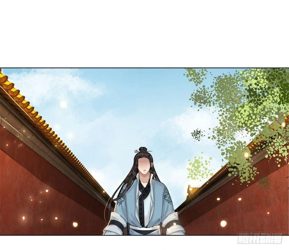 对我负责吧，国师！ 第52页