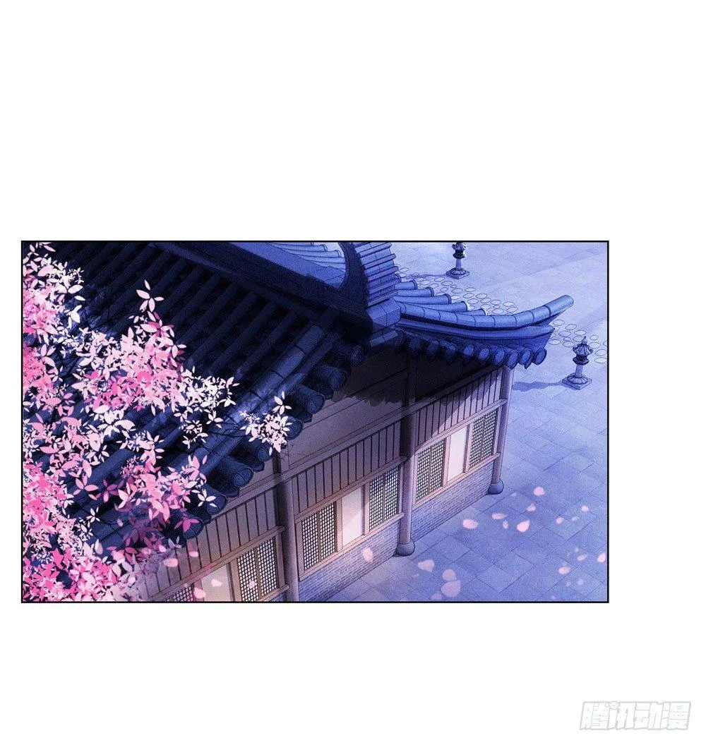 对我负责吧，国师！ 第61页