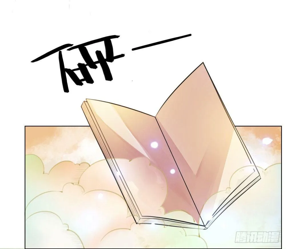 公子你真讨厌 第7页