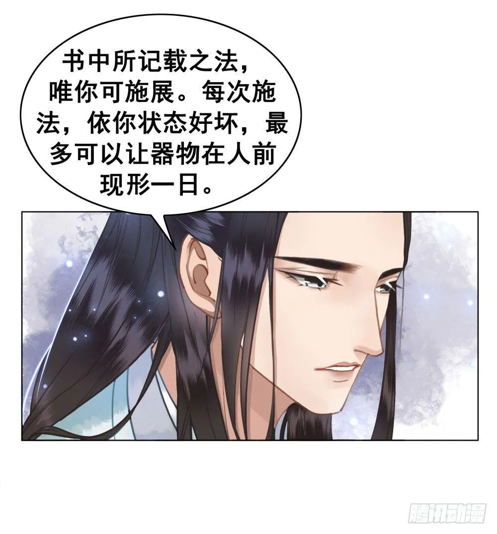 公子你真讨厌 第10页