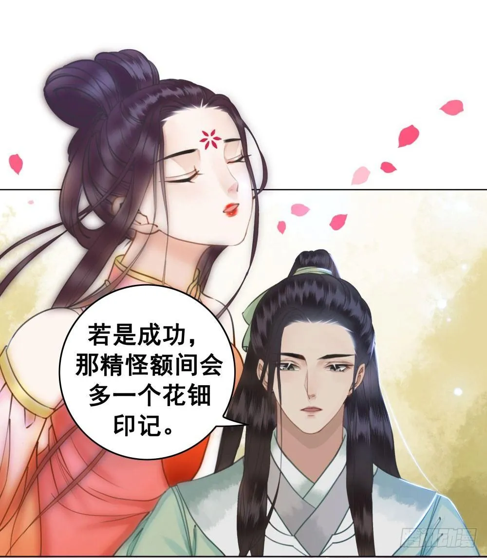 公子你真讨厌 第12页