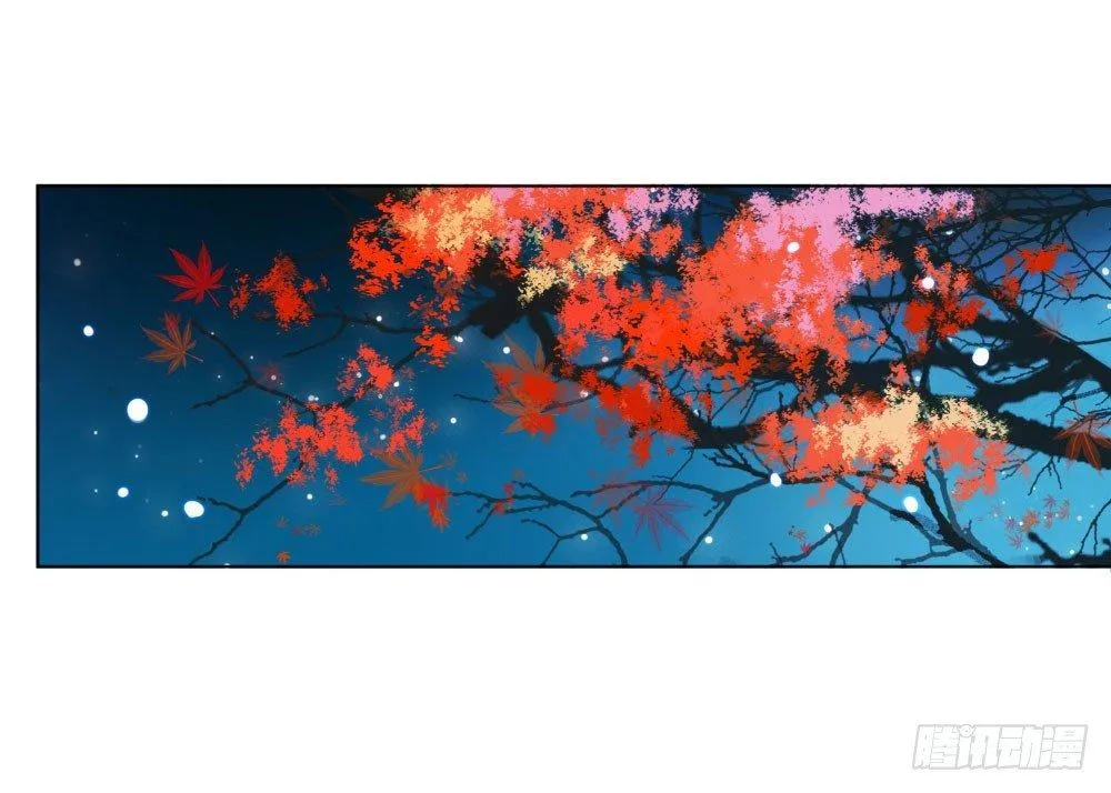 公子你真讨厌 第14页