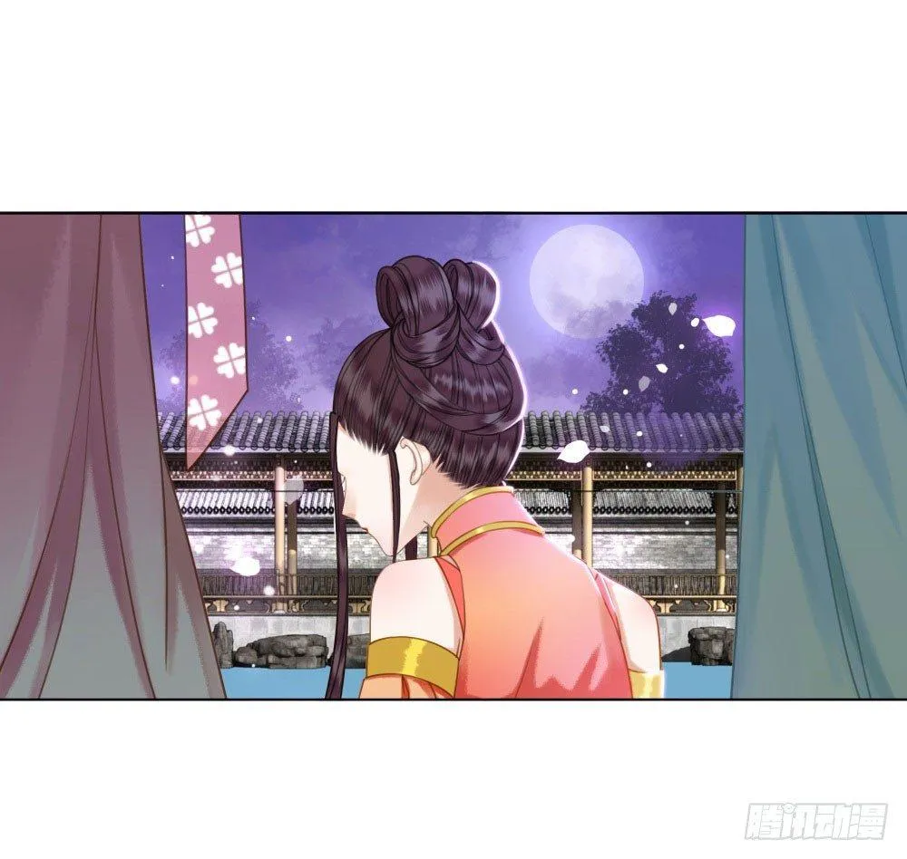 公子你真讨厌 第16页