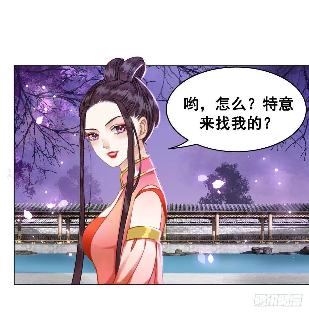 公子你真讨厌 第17页