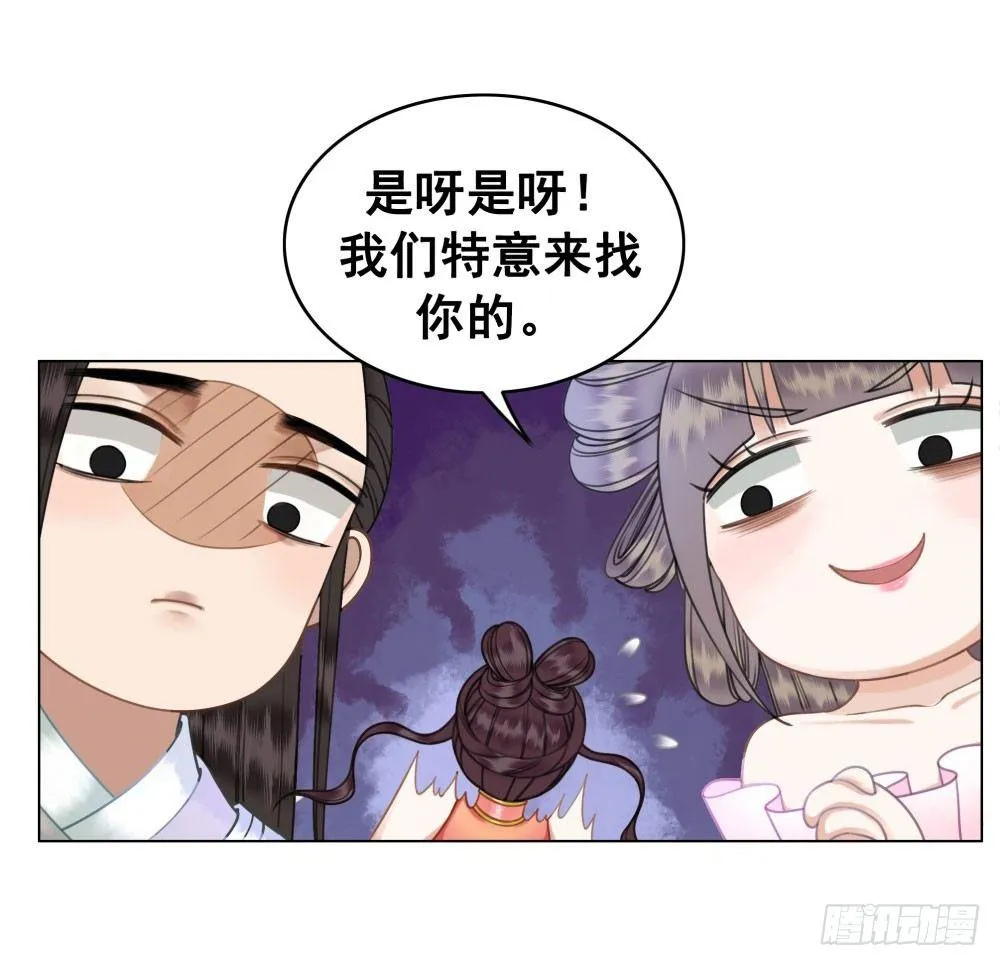 公子你真讨厌 第18页