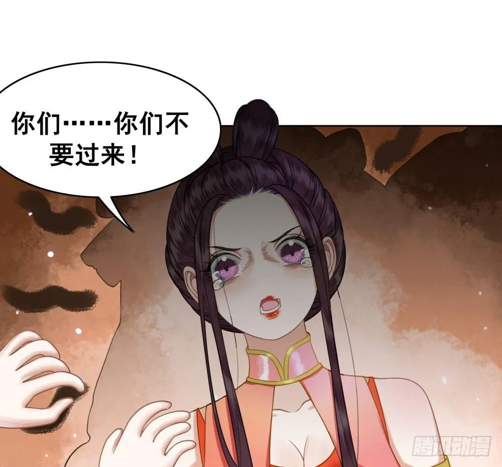 公子你真讨厌 第19页