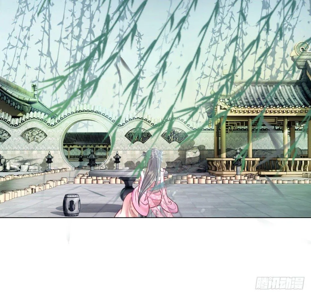 公子你真讨厌 第26页