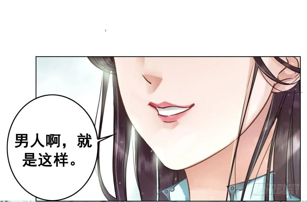 公子你真讨厌 第34页