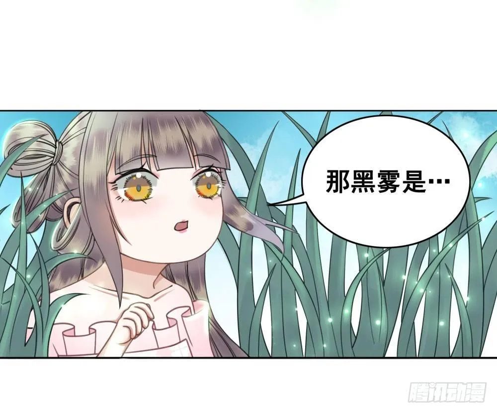 公子你真讨厌 第42页