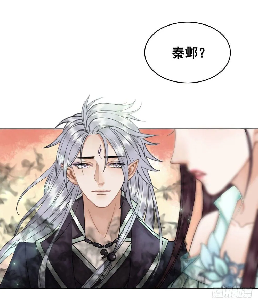 公子你真讨厌 第43页