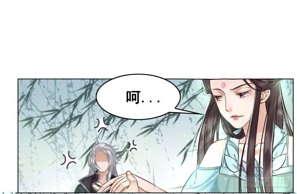 公子你真讨厌 第47页