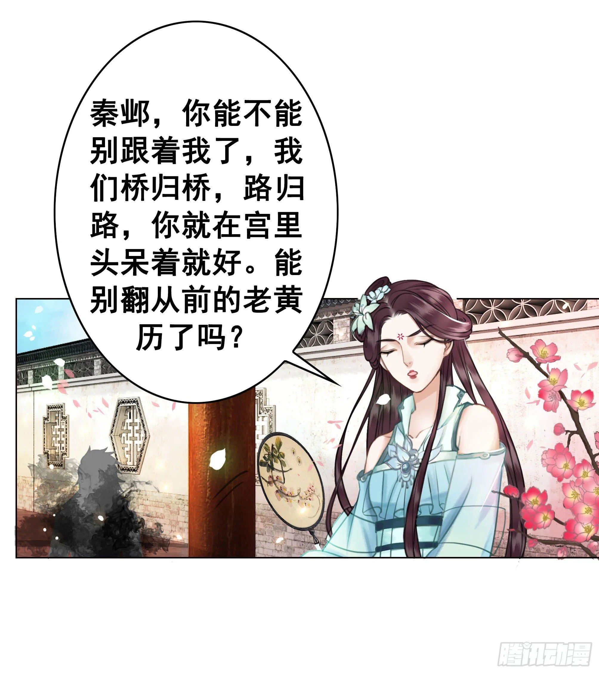 公子你真讨厌 第59页