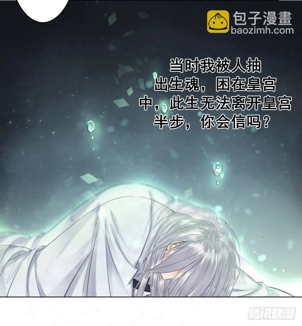 公子你真讨厌 第63页
