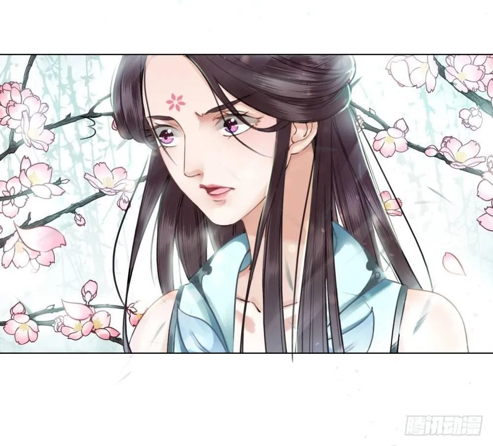 公子你真讨厌 第64页