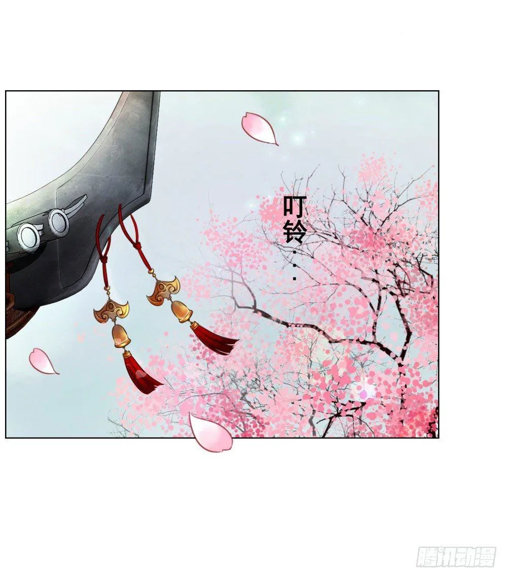 公子你真讨厌 第65页