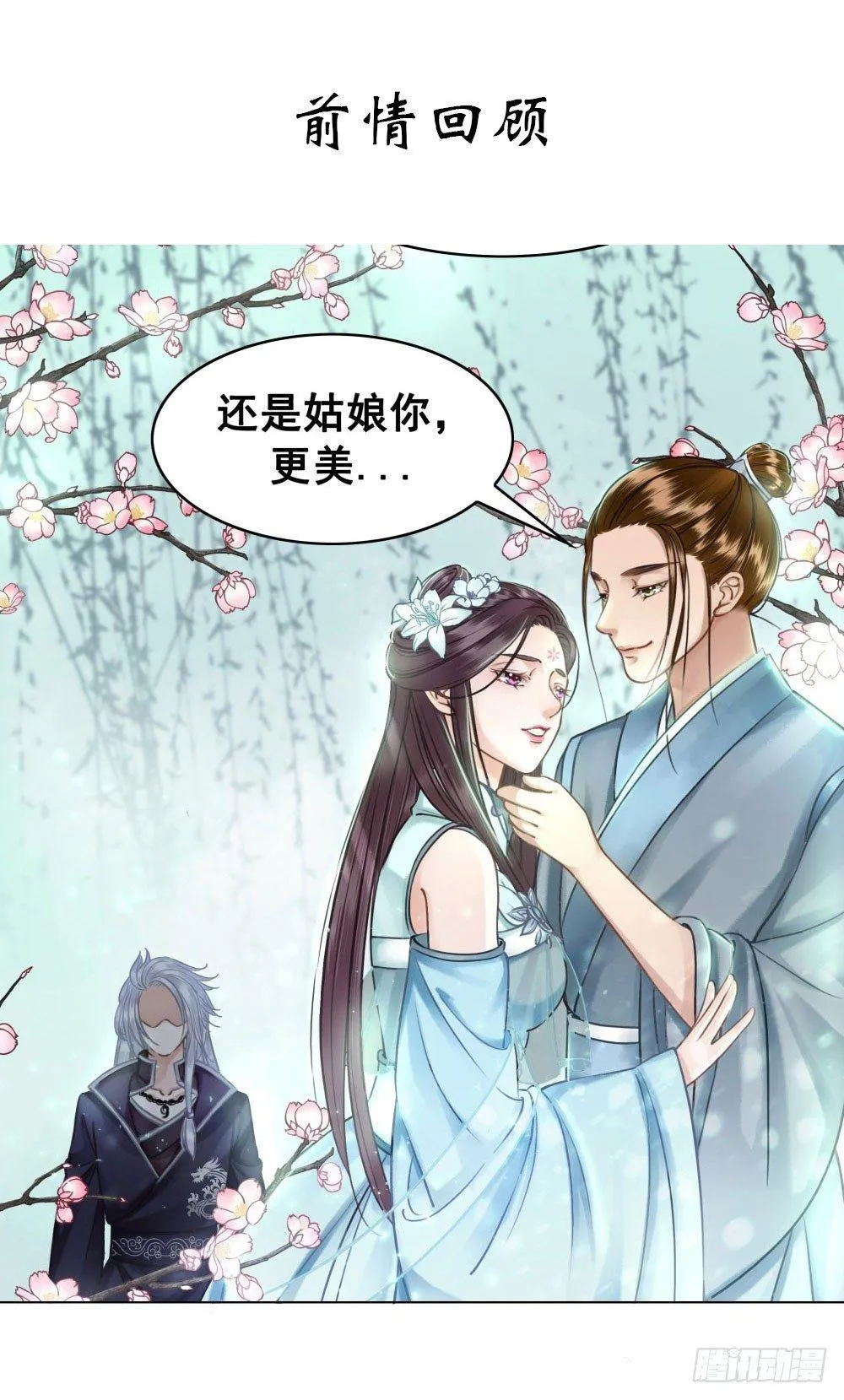 因为爱吧 第1页