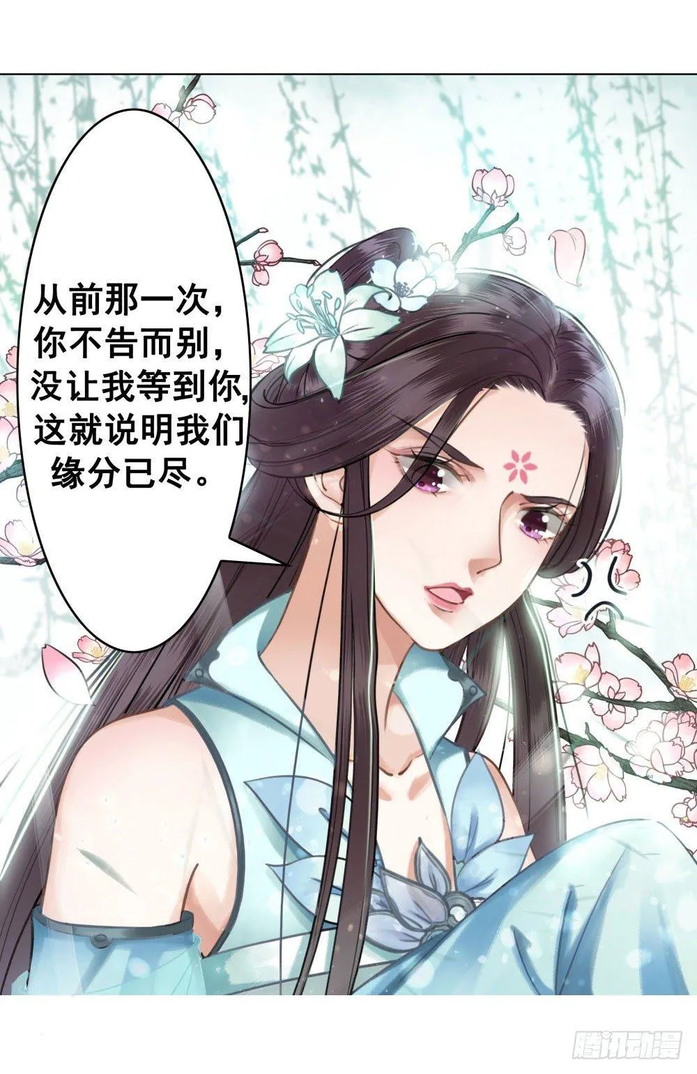 因为爱吧 第3页