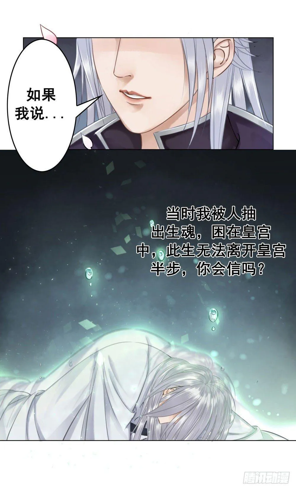 因为爱吧 第4页