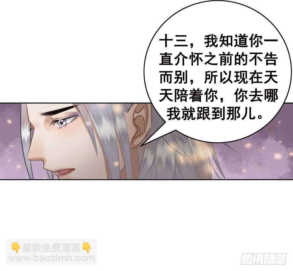 因为爱吧 第10页