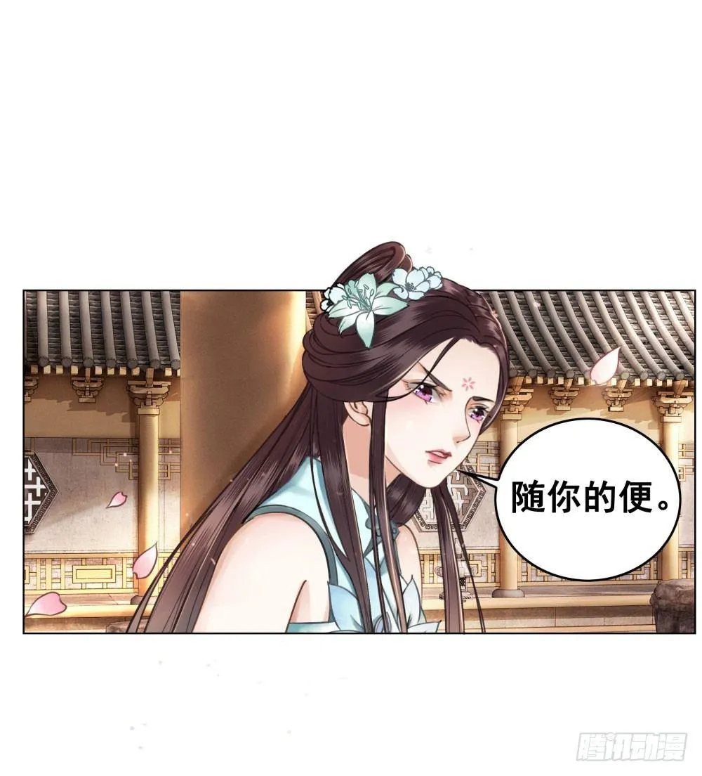 因为爱吧 第11页