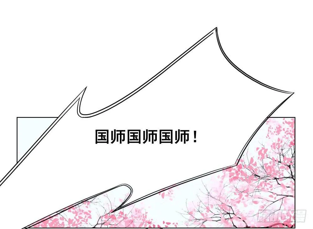 因为爱吧 第14页