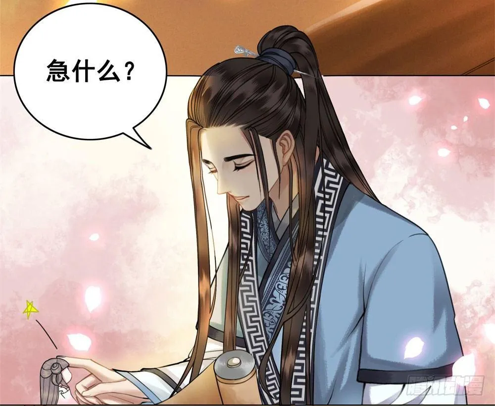 因为爱吧 第18页