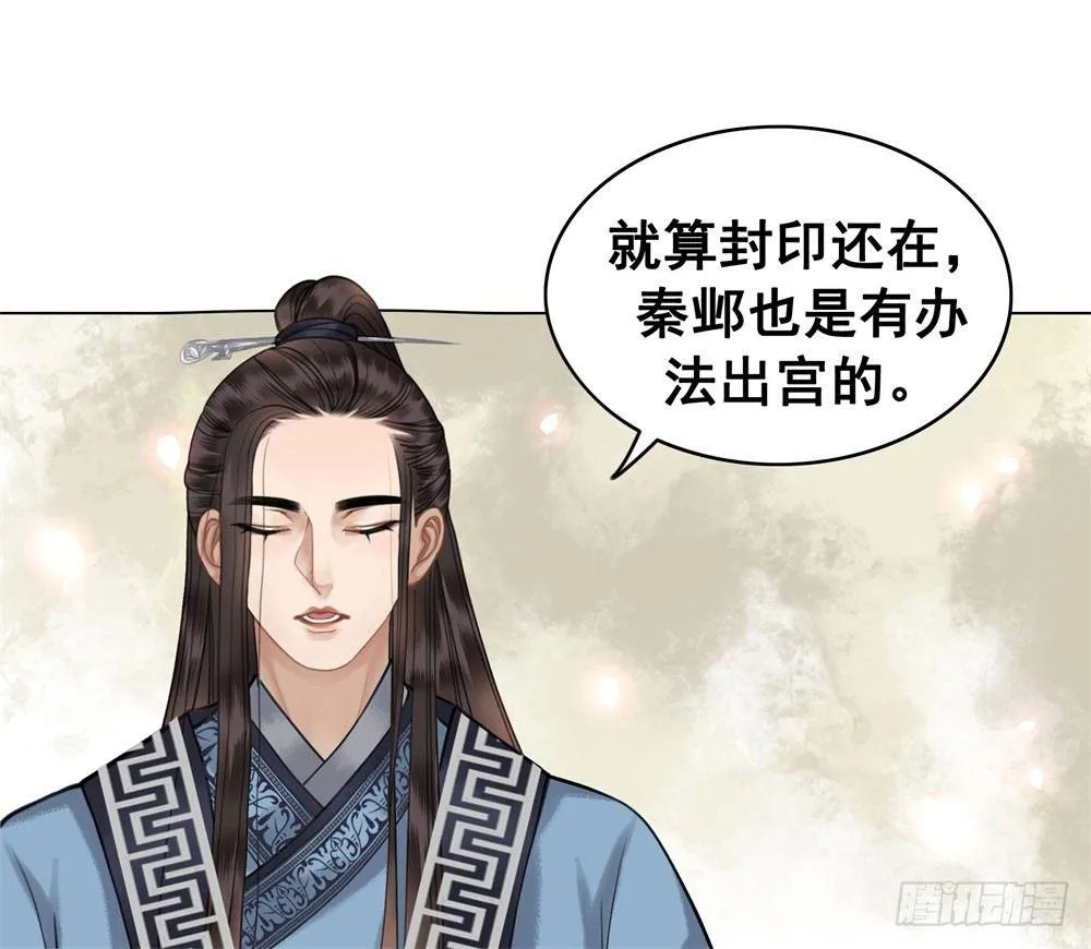 因为爱吧 第20页
