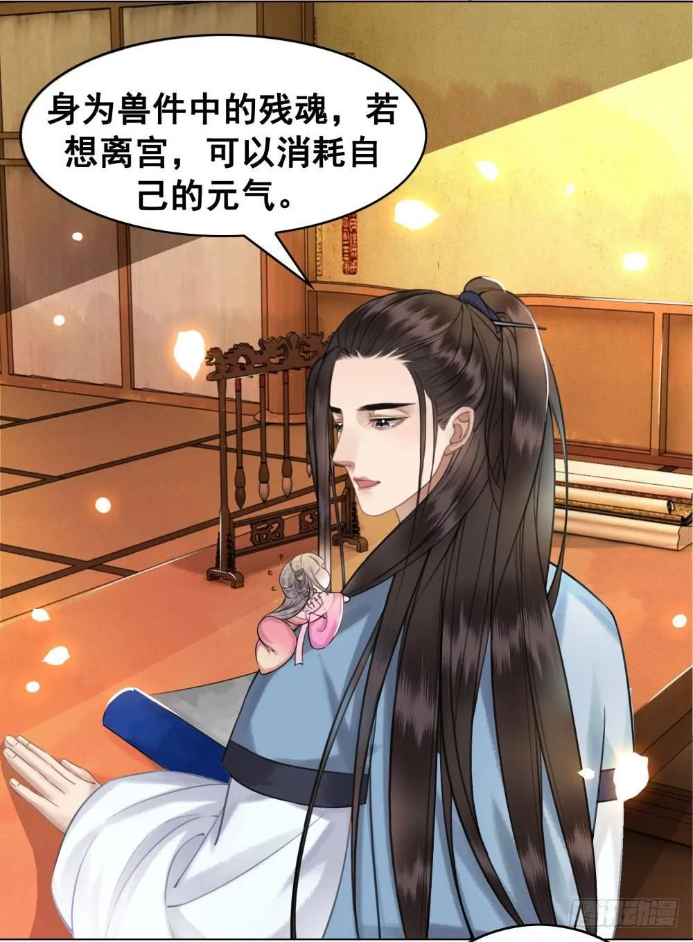 因为爱吧 第22页